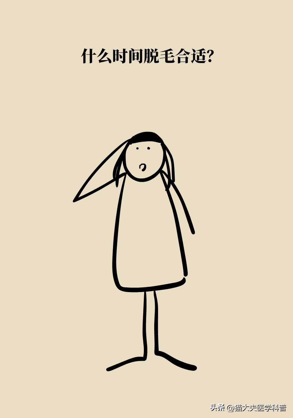 opt激光脱毛是永久的吗,激光男士脱毛永久简单方法