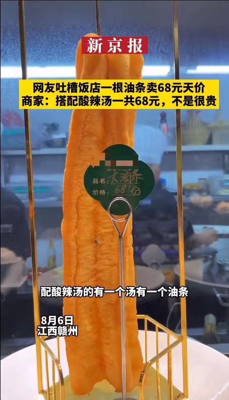 6毛一根油条卖多少钱,油条一根卖多少钱