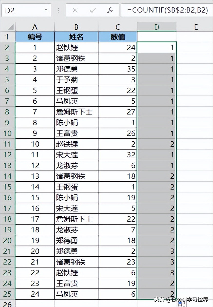 excel函数公式大全横向数据变竖向,excel100个常用技巧函数公式操作