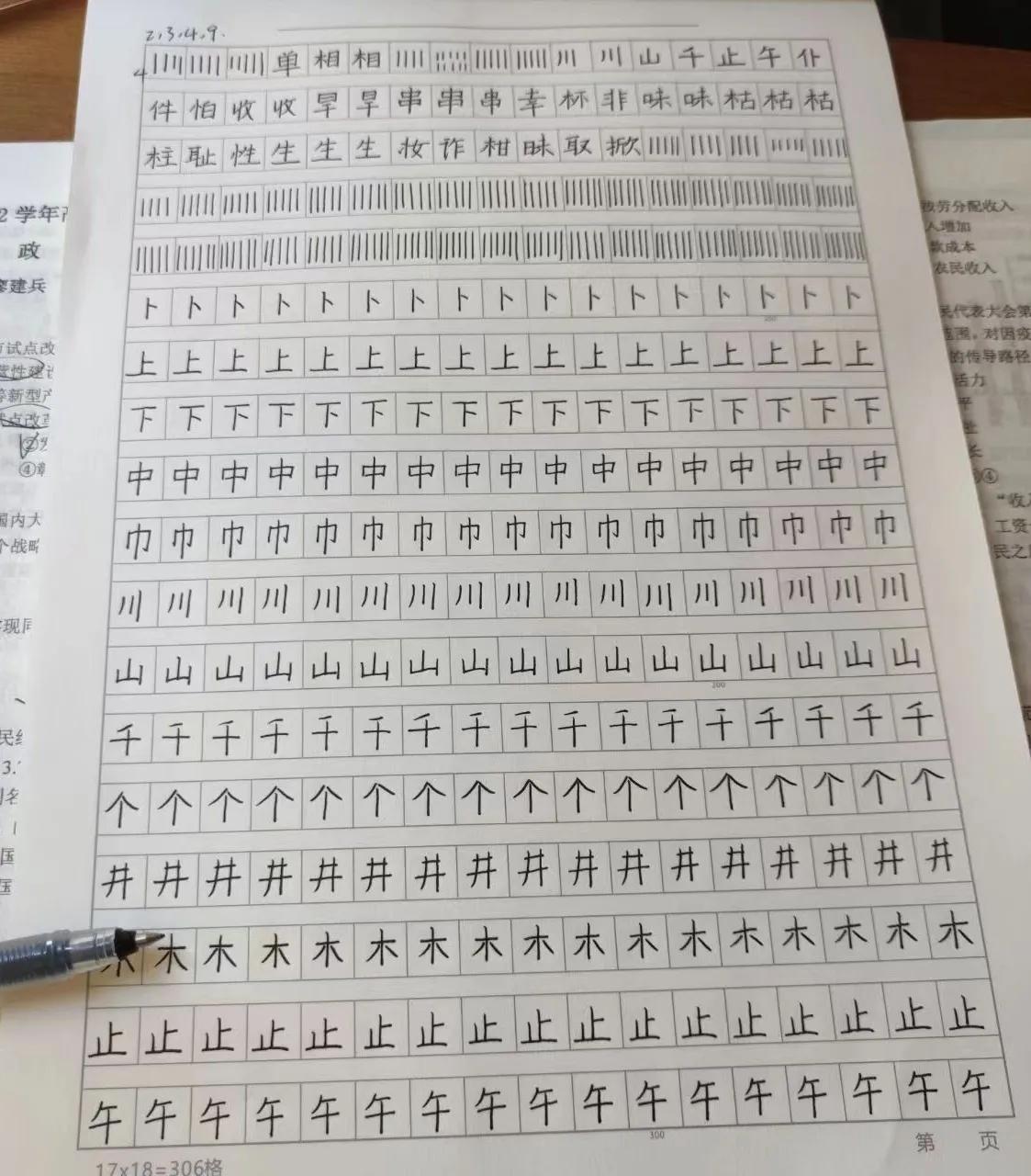 楷书快写的技巧和方法课程,楷书怎么写好看又快