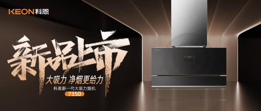 科恩油烟机和方太油烟机哪个更好,方太老板哪个系列的油烟机好