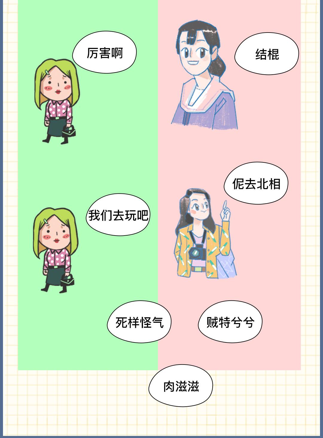 千万别和苏州女孩谈恋爱