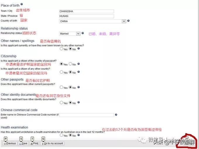 2022网上申请澳洲签证攻略,手把手教你网上申请澳大利亚签证