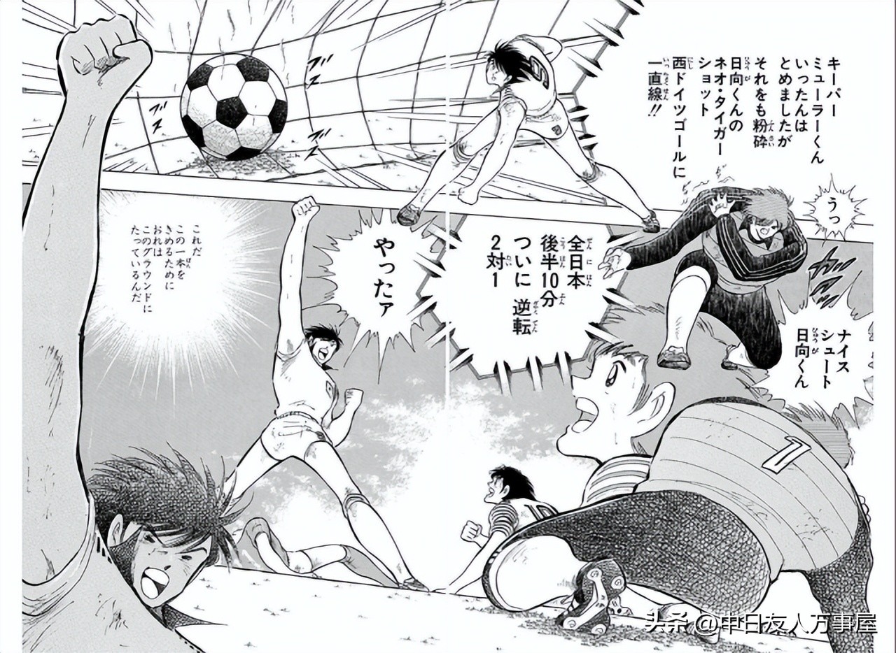 足球小将预言德国vs日本,足球预测日本和德国