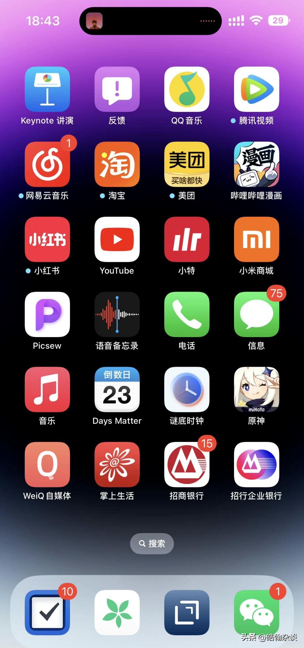 灵动岛iphone14pro如何截屏,iphone14pro截图怎么取消灵动岛