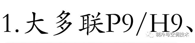 30多种空调点检拨码调试手册+水机氟机技术手册+监控+视频+软件
