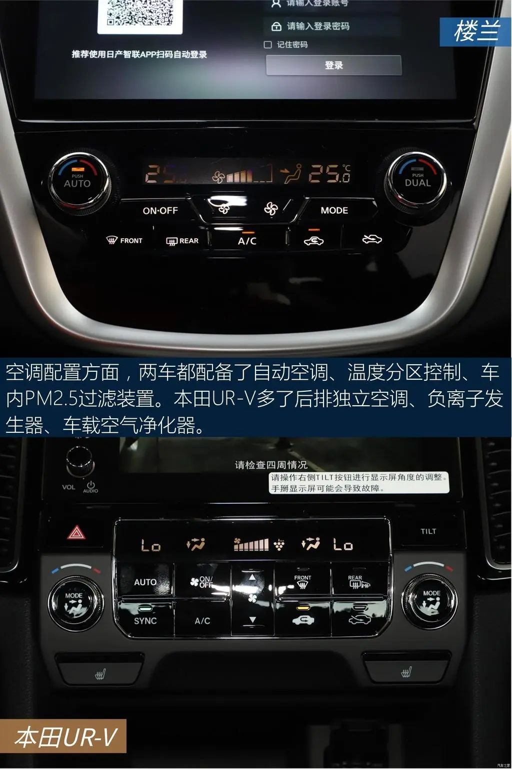 本田ur-v240两驱豪华版,本田urv座椅双拼