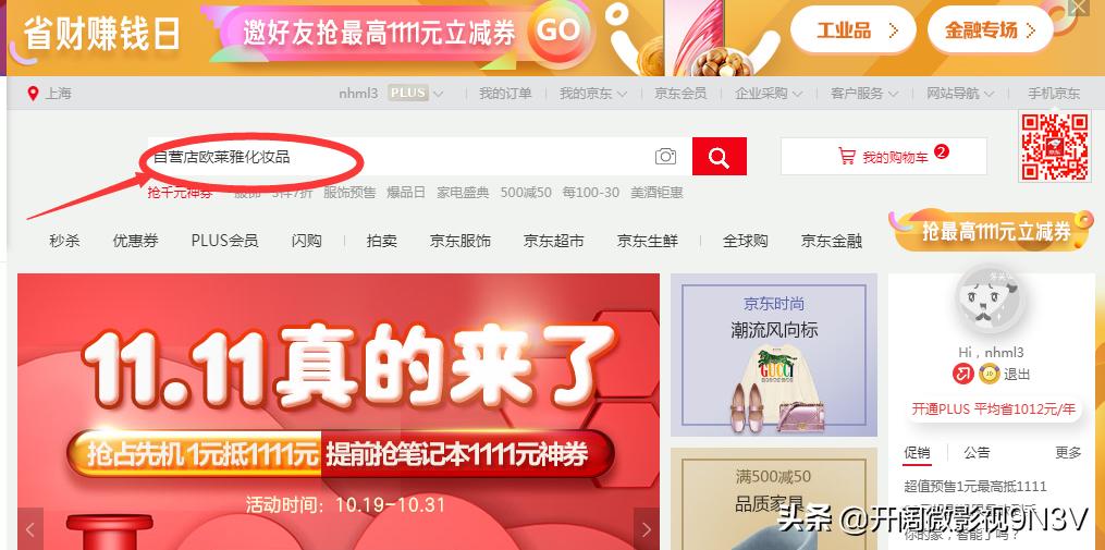 京东e卡和京东支付电子券,京东e券