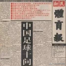 中国足球最差一代,中国国奥足球比赛集锦