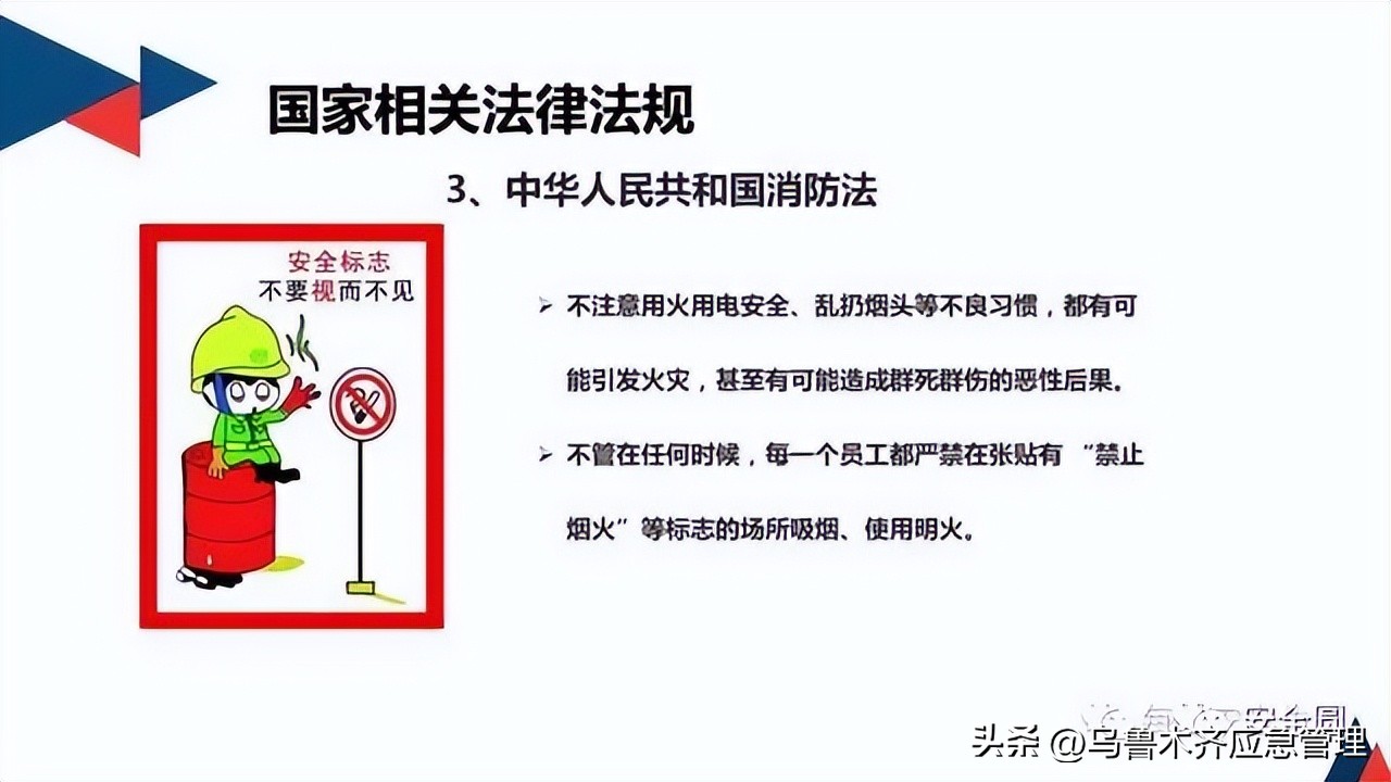 安全生产典型违章300条修订版,常见的安全生产违章行为有哪九种