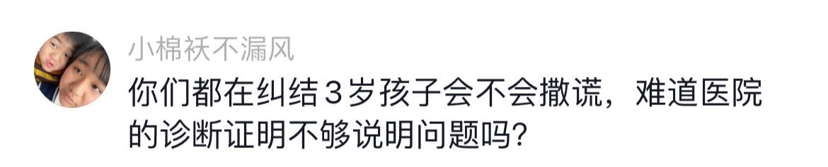 14岁女孩被侵害事件无锡,无锡3岁女孩被侵害的事件