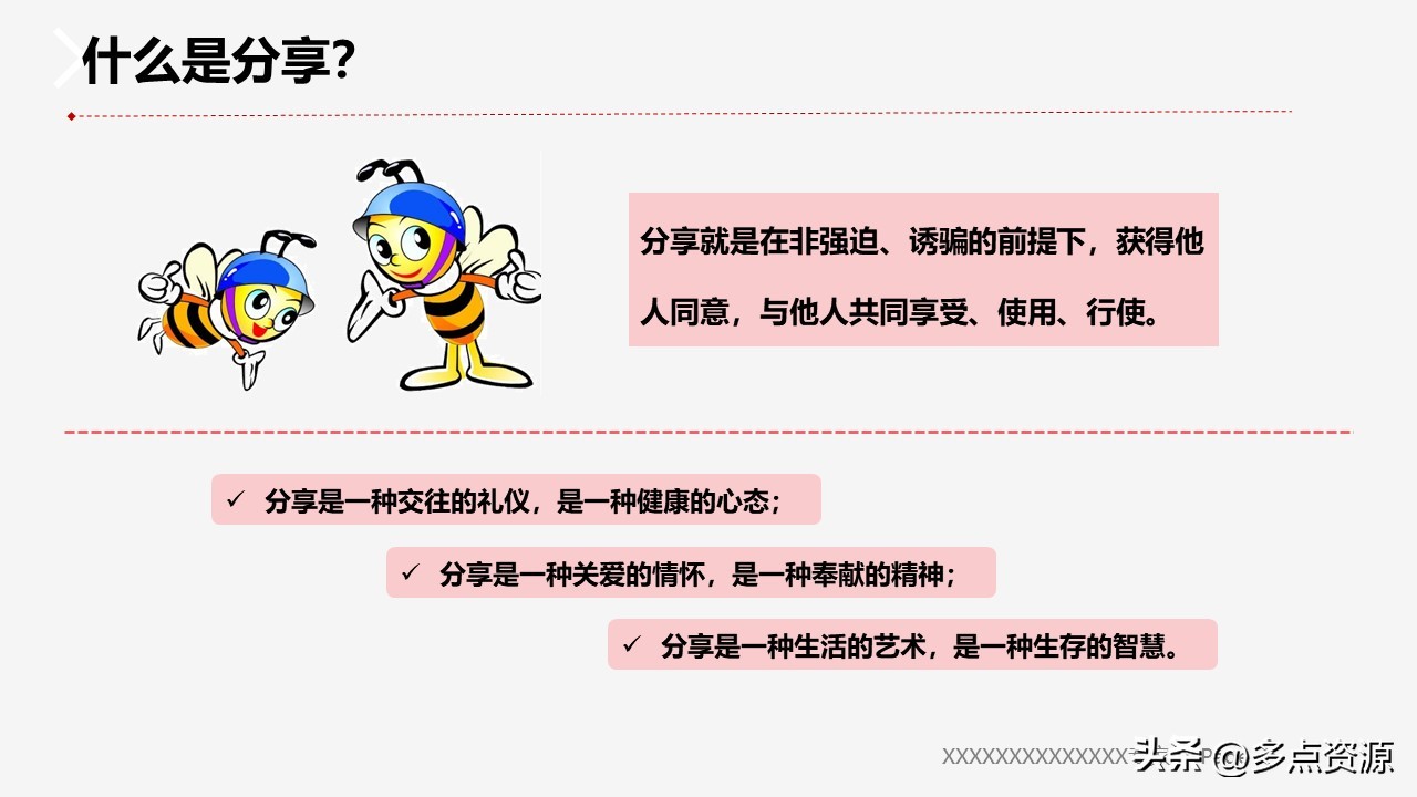 复盘反思ppt,复盘ppt演讲
