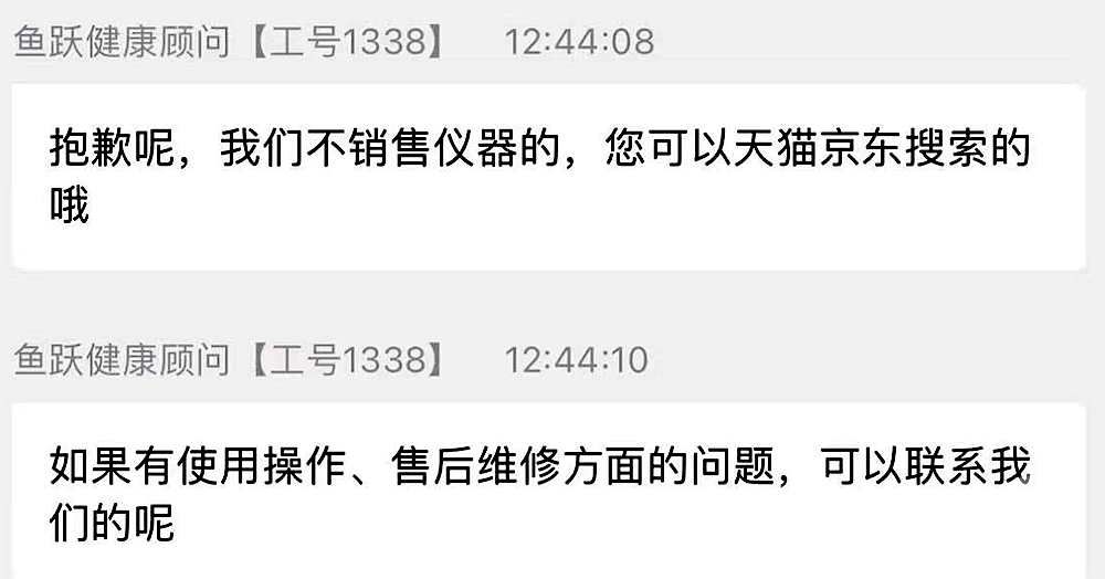 最高568元/个，鱼跃血氧仪违规涨价被罚，多家网店未降价