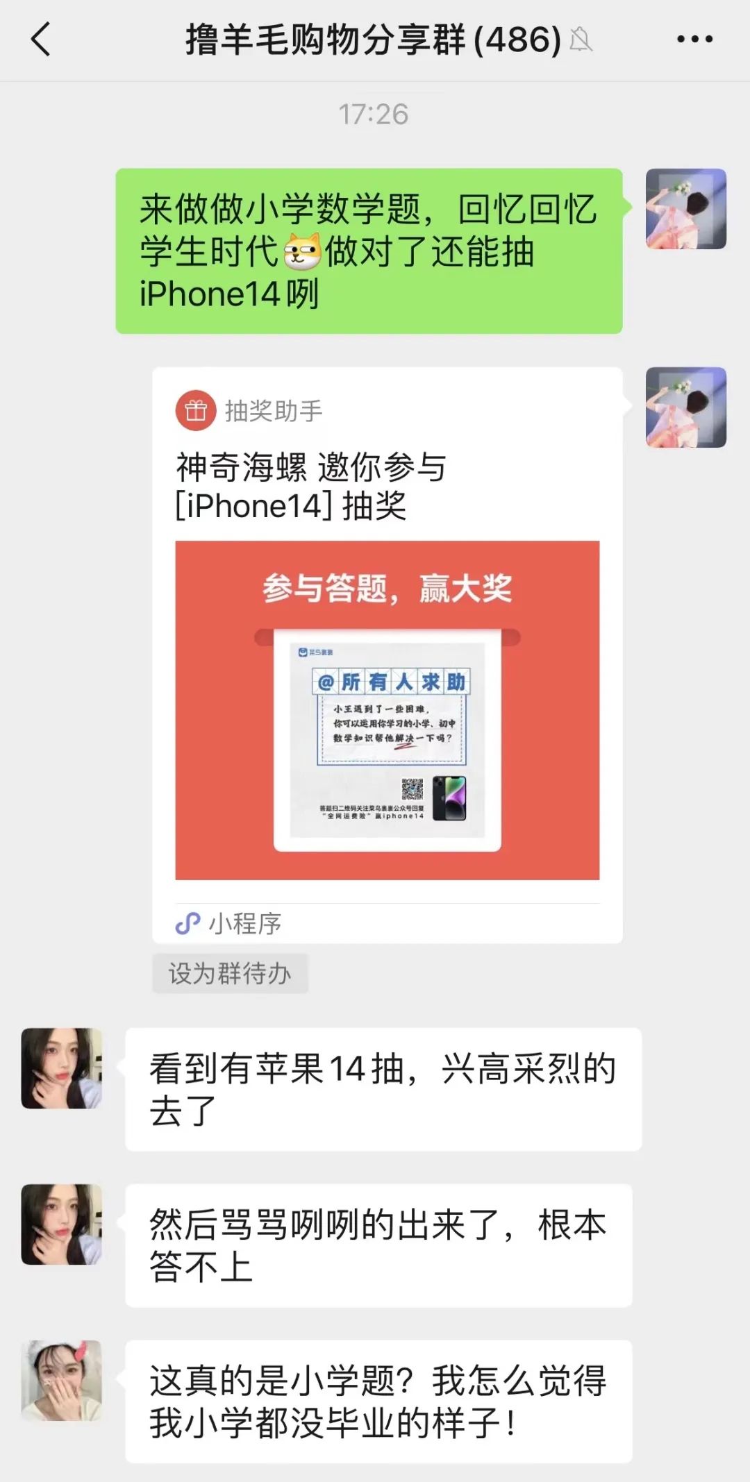 双11数学题逼疯了,一道数学题带你看穿双11