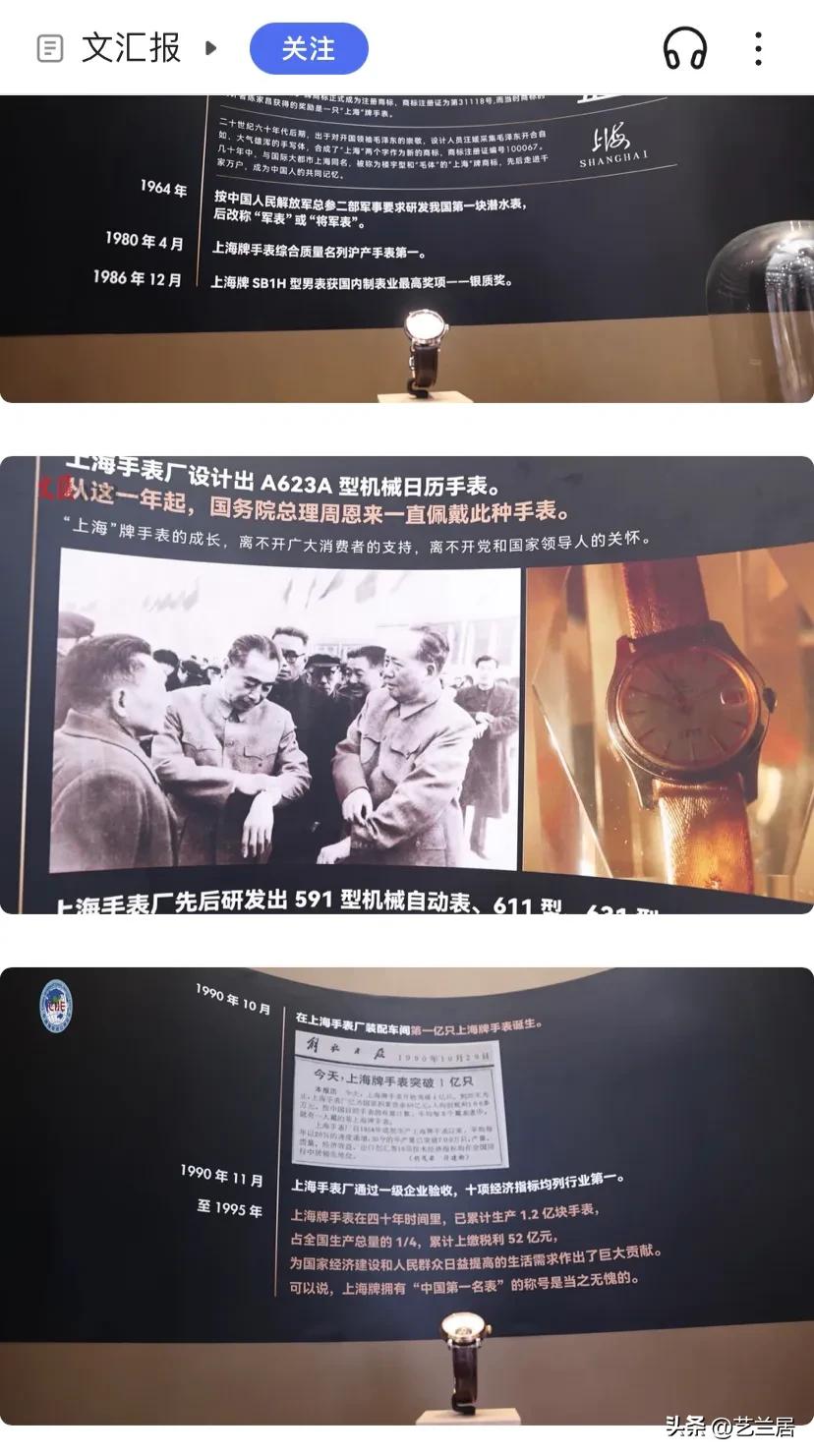 国货之光01,上海A623型手表