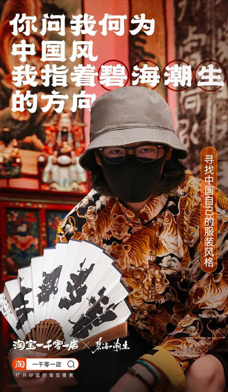 从淘宝到专卖店,从淘宝进天猫