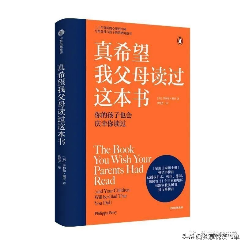 适合父母看的儿童心理学书籍推荐,儿童心理书籍人际交往类的推荐