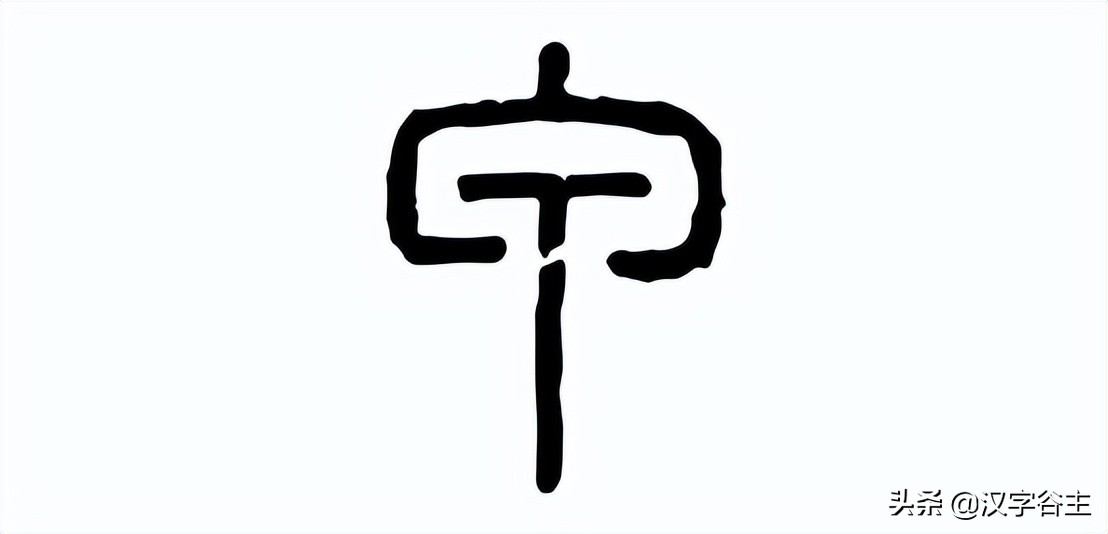 姹夊瓧妞嶇墿,鑽夋湪姹夊瓧