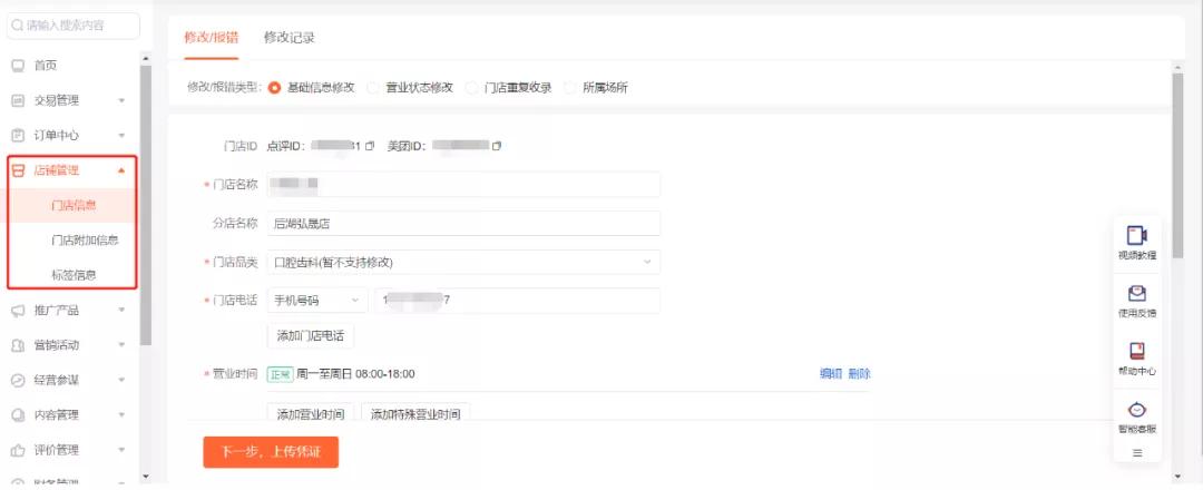 美团商户通有必要吗,美团商户通开通流程