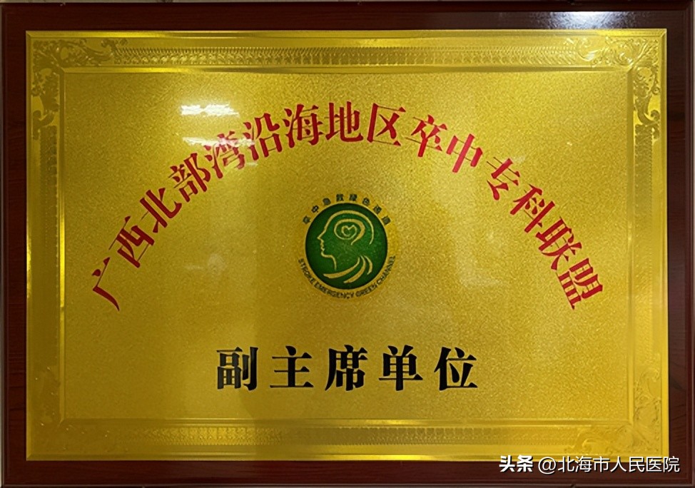 广西神经外科专科排名,广西神经内科最好的专家