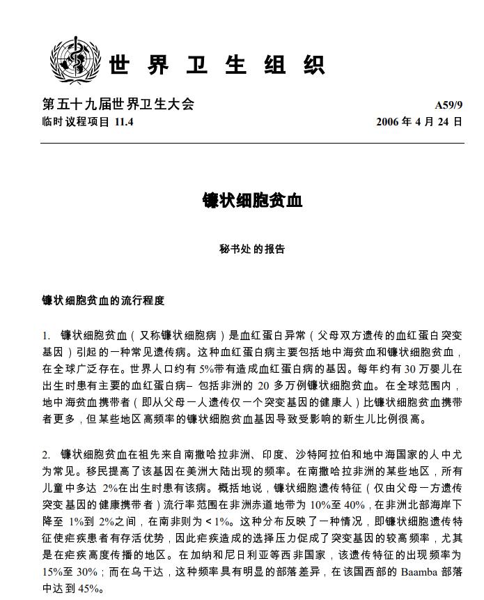 黑人占比54%的法国足球队，是不是说明法国快被黑人占领了？