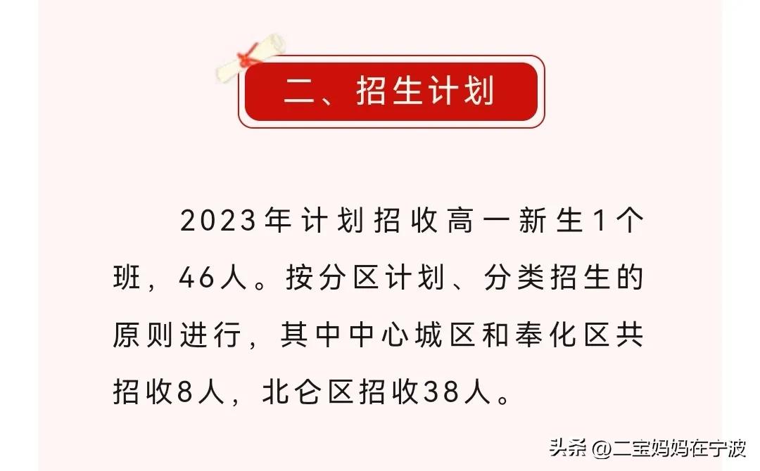镇海中学甬江校区在北仑,镇海中学甬江校区北仑人可以上吗