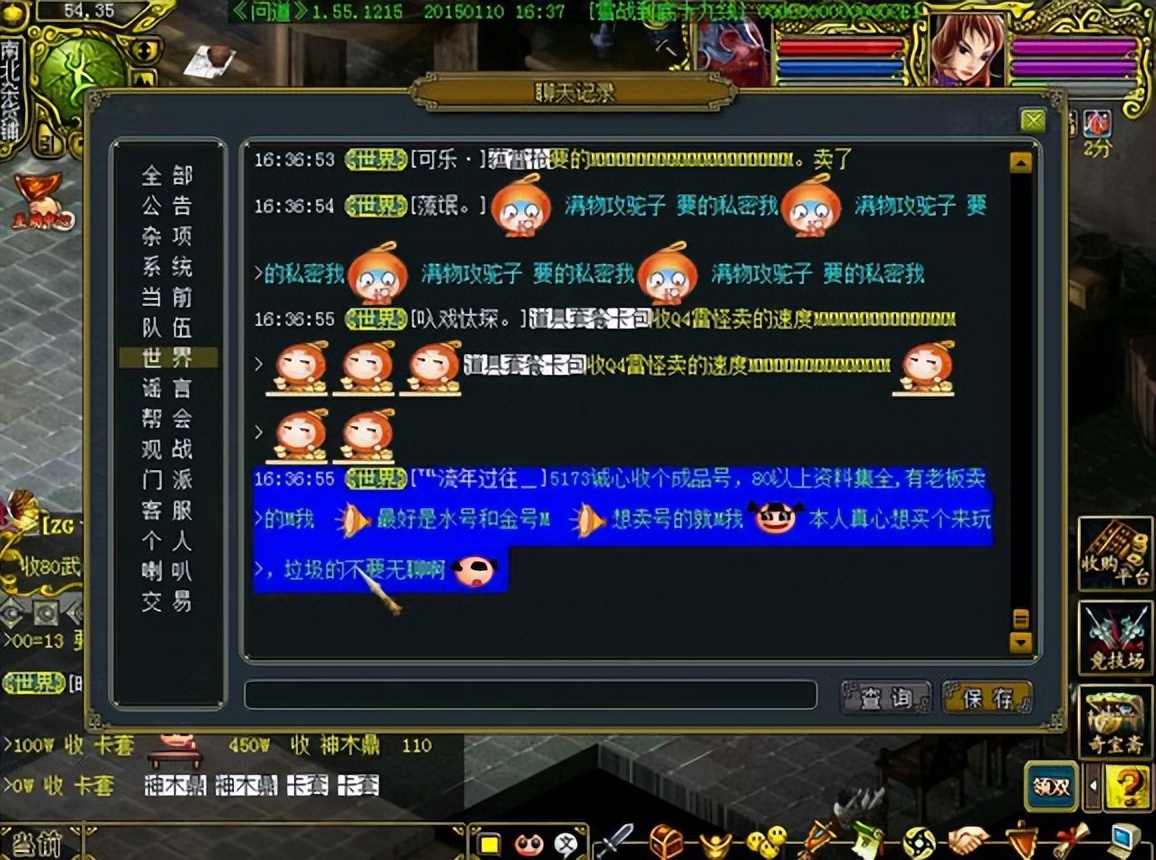 大话西游2搬砖套路,游戏搬砖骗人手段