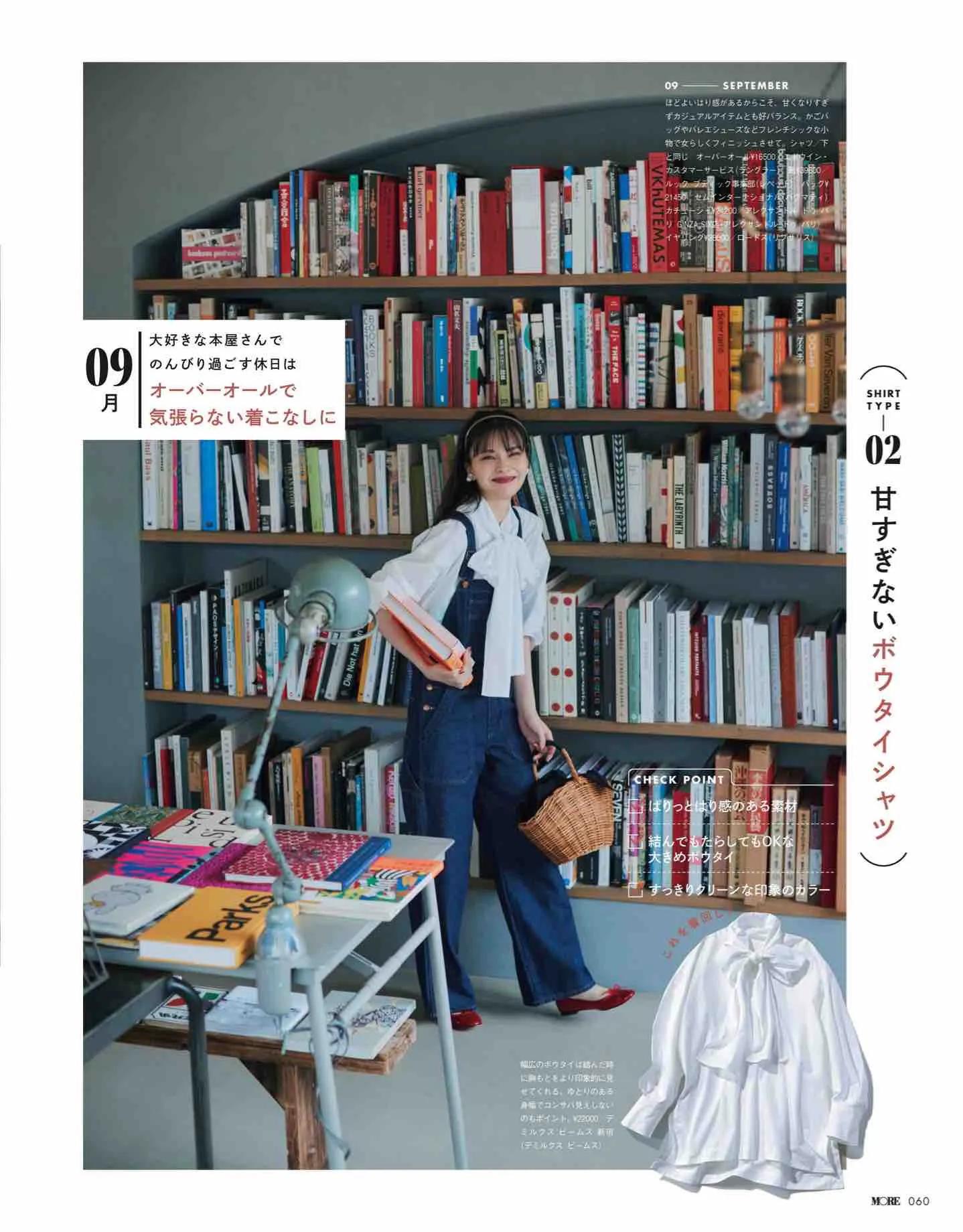 日本时尚杂志网站有哪些,日系杂志more