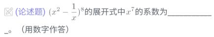 二项式定理高考真题及答案,二项式定理历年高考题汇总