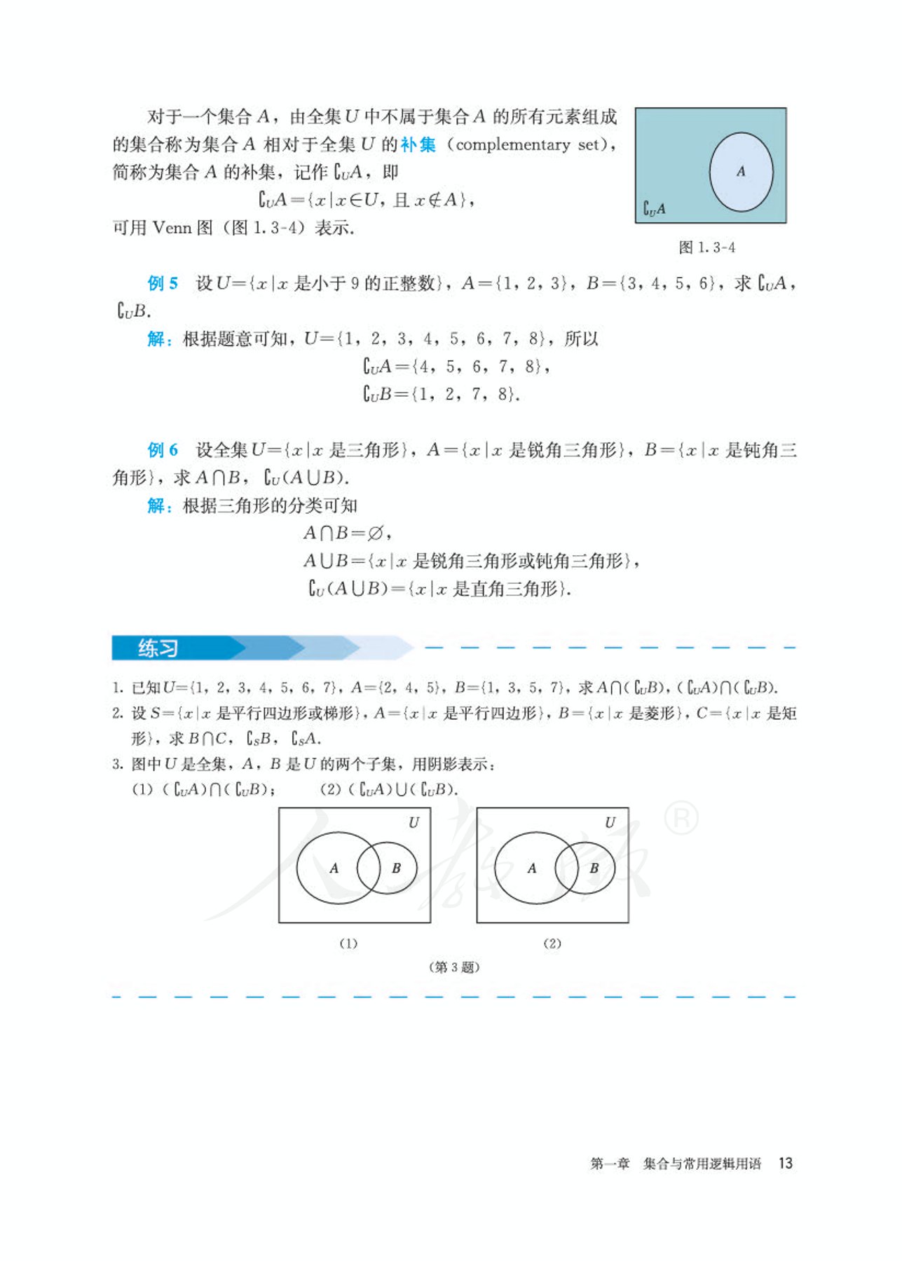 高中数学人教版a版必修一,高中数学人教a版必修第二册