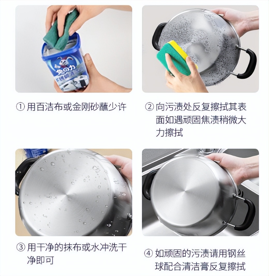 不锈钢锅底部烧黑了还能用吗,不锈钢锅烧糊变黑了别用钢丝球