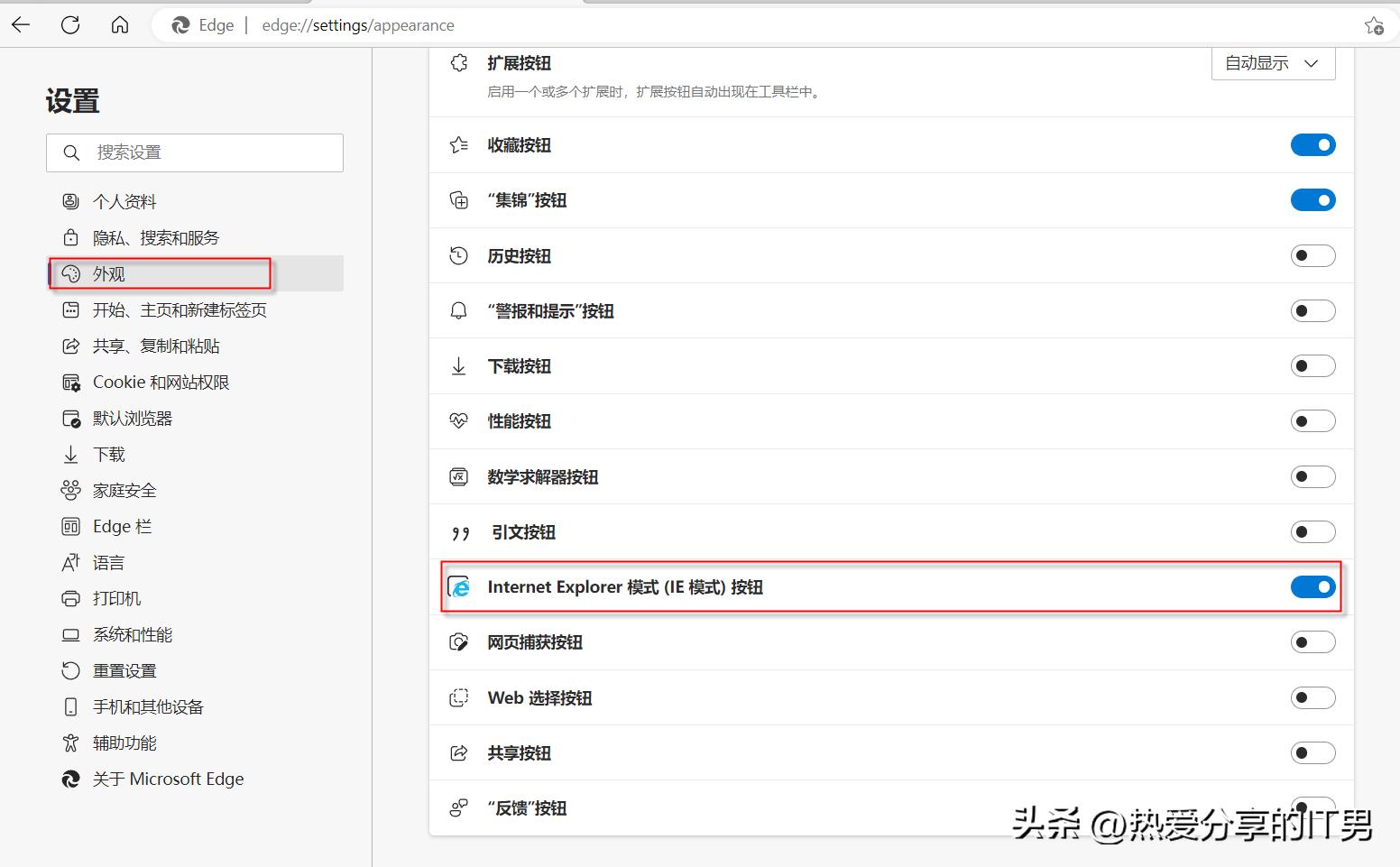 microsoftedge浏览器怎么开ie,微软edge浏览器怎么更改启动主页