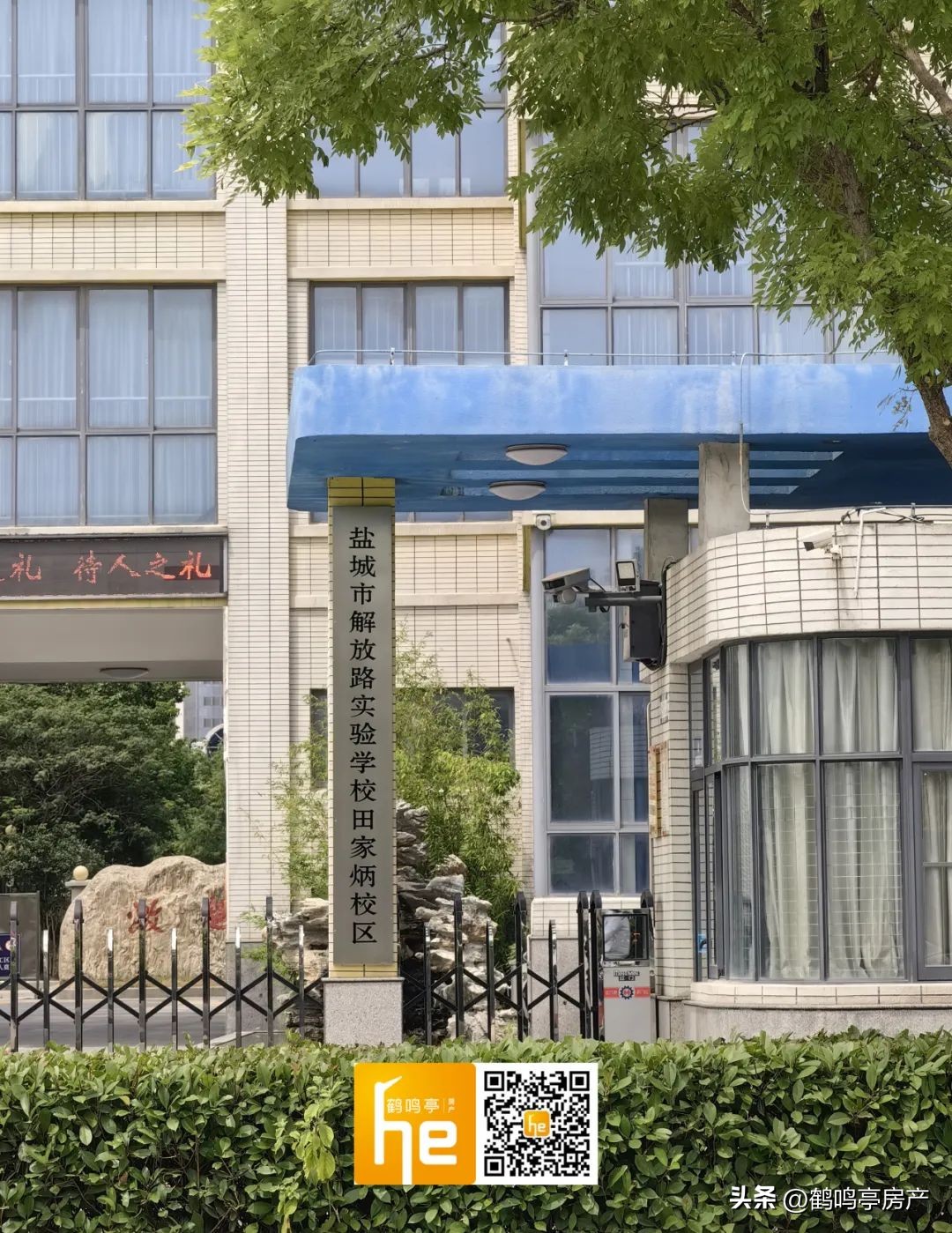 景山初中南校区最新消息,景山中学和景山小学规划图