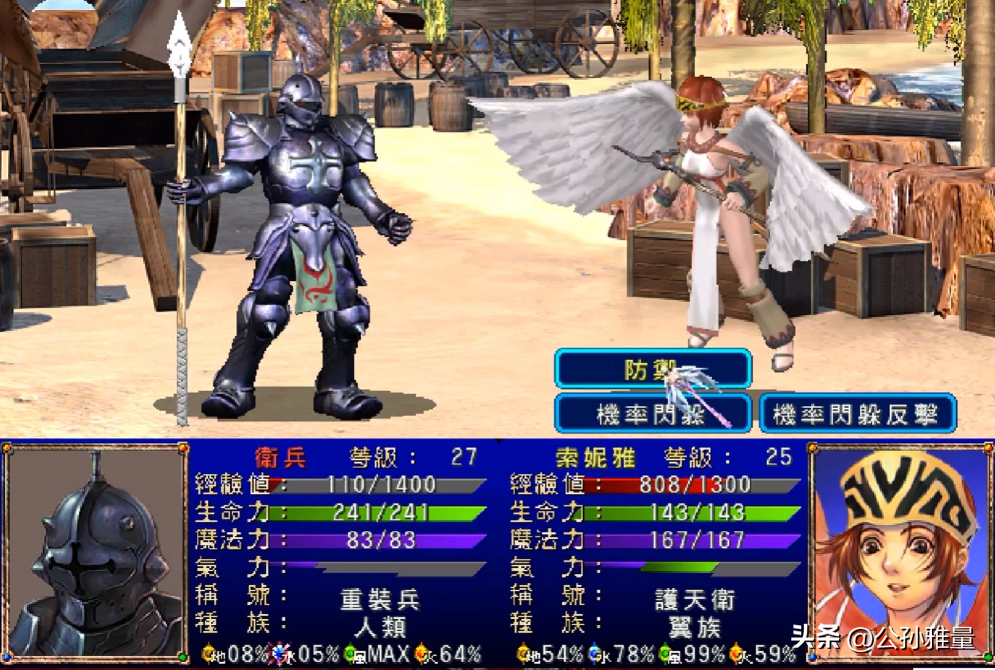 战棋游戏幻世录第十章攻略,战棋游戏幻世录第四章攻略