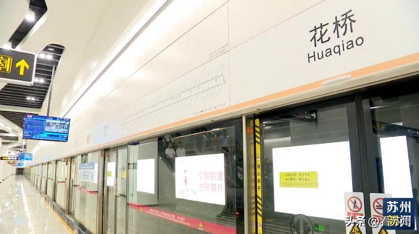 苏州地铁4号线如何换乘11号线,什么是上海苏州地铁的无感换乘