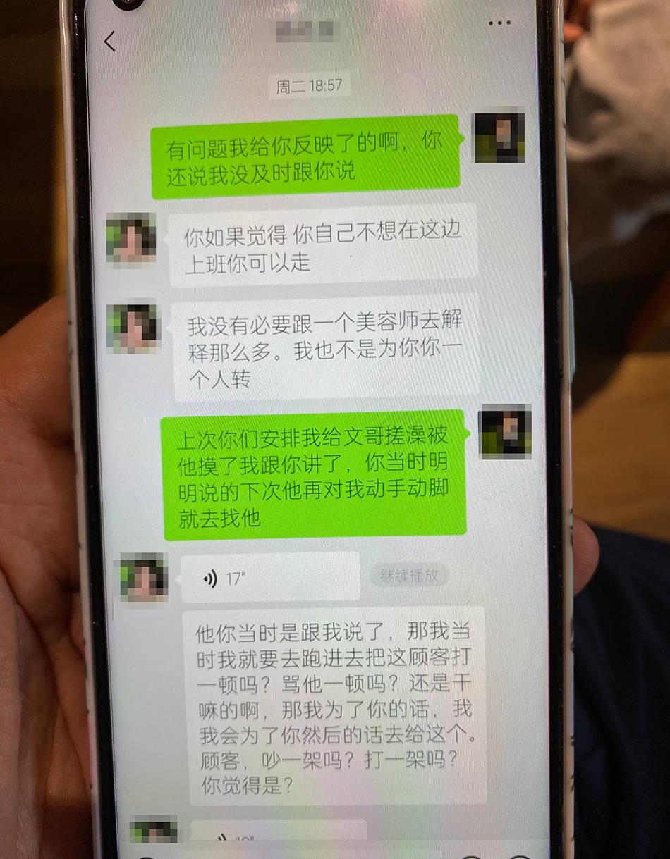 职校女生称实习被安排为男宾洗澡,职校女生称实习被安排为男顾客