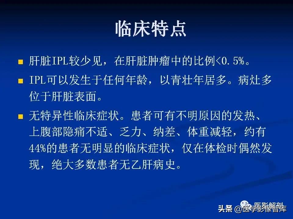 肝炎性假瘤鉴别诊断,肝炎性假瘤影像学表现