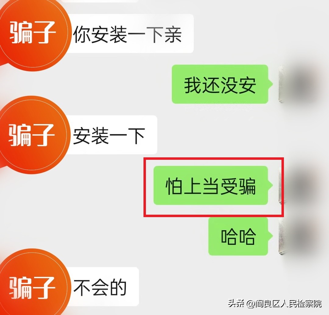“任务轻，赚钱多”竟还有这种“好事”？当心掉入陷阱！