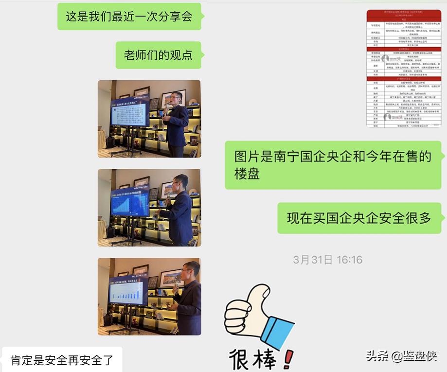 广西最厉害的国企是,广西发展前景最好的国企