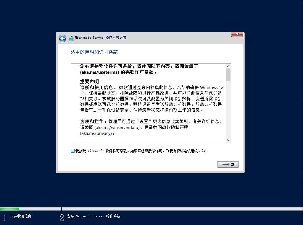 windowsserver2022配置方法,如何安装windowsserver2022