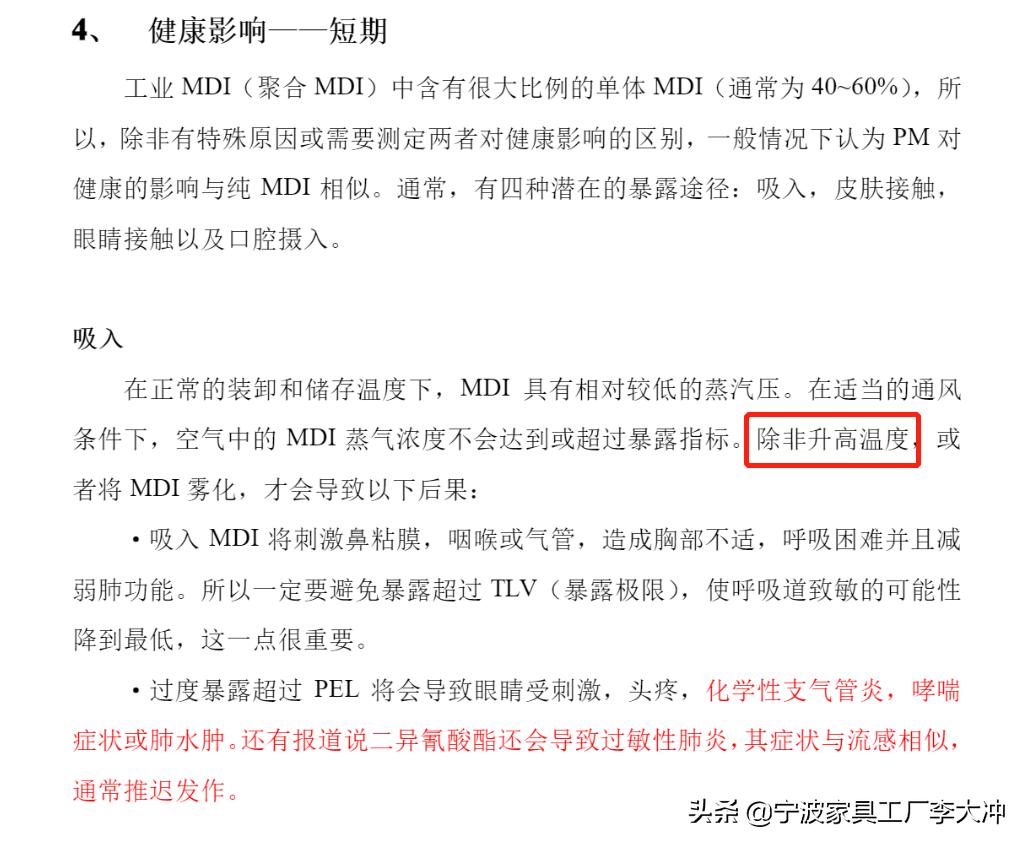 无醛板、无醛胶的板材，为啥依然建议大家谨慎购买