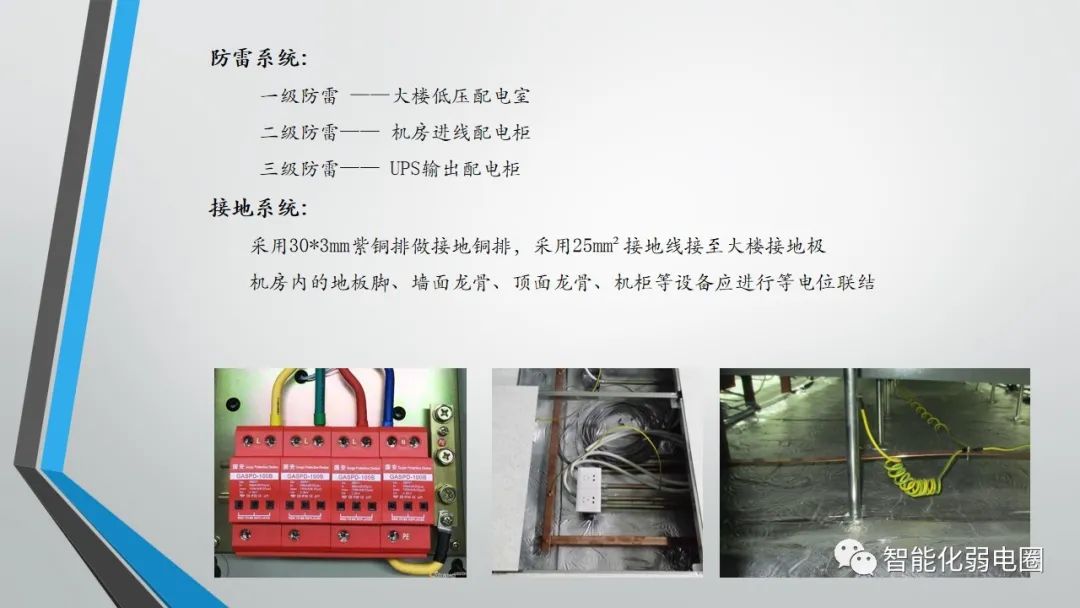 机房布局施工方案,机房装修技术方案