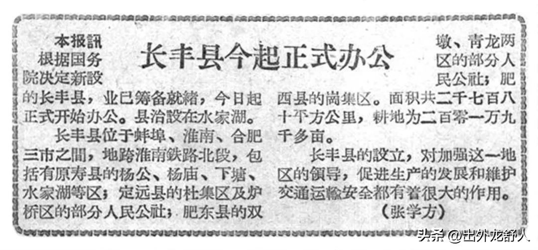 合肥长丰什么时候可以成为千亿县,安徽合肥长丰发展变化