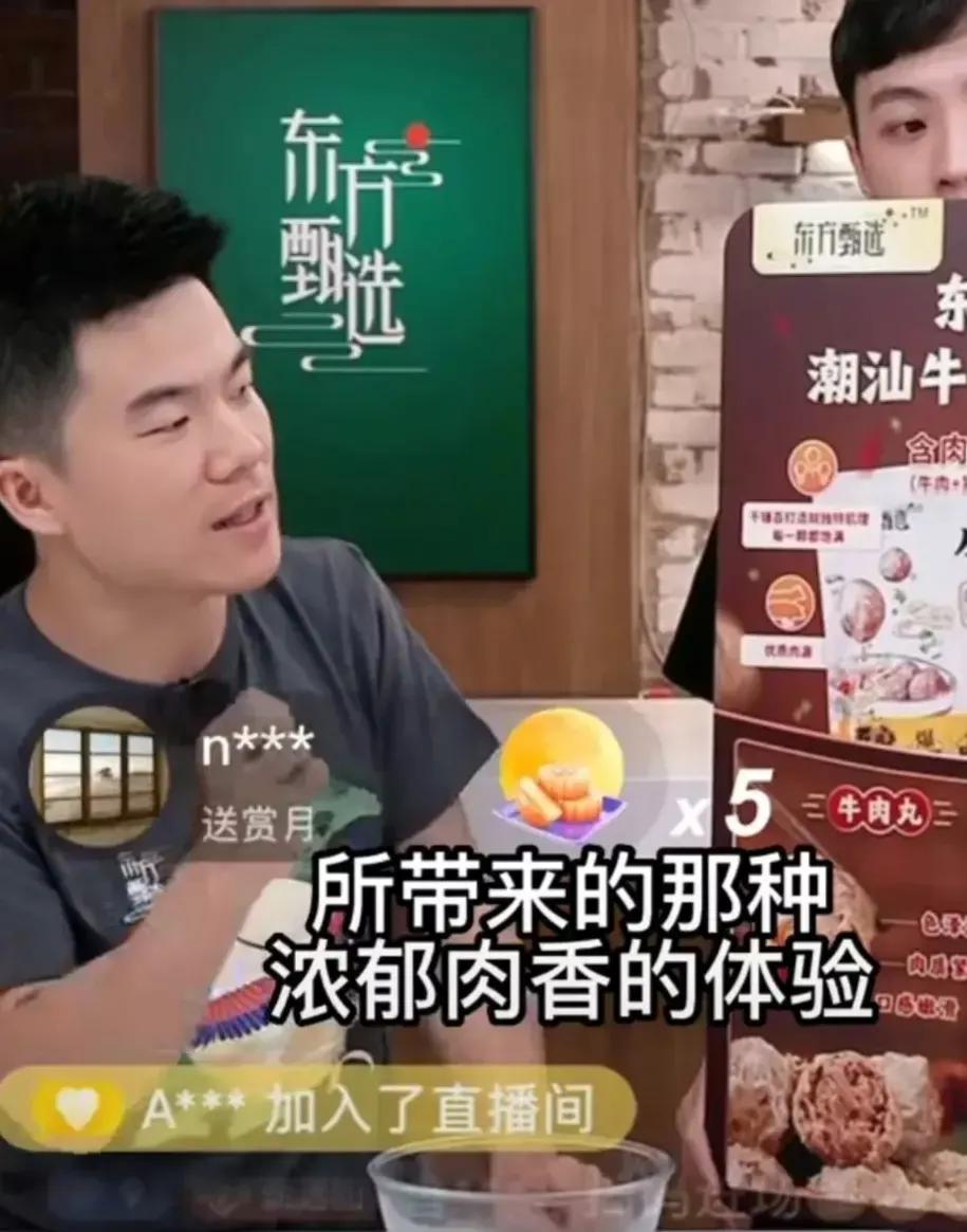 东方甄选董宇辉评论区,东方甄选评价董宇辉