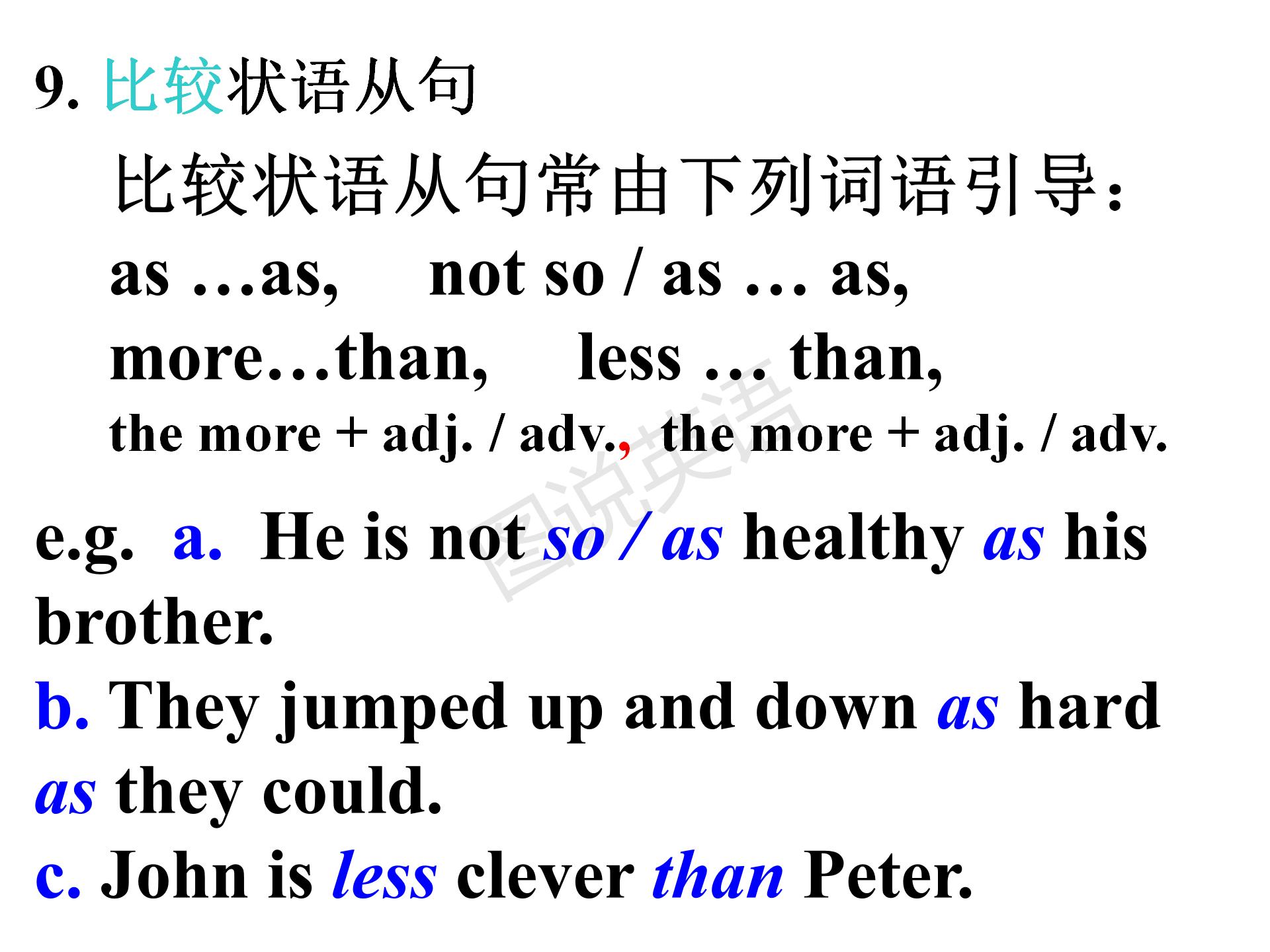 新概念语法能力进阶状语从句讲解,新概念英语语法进阶结果状语从句