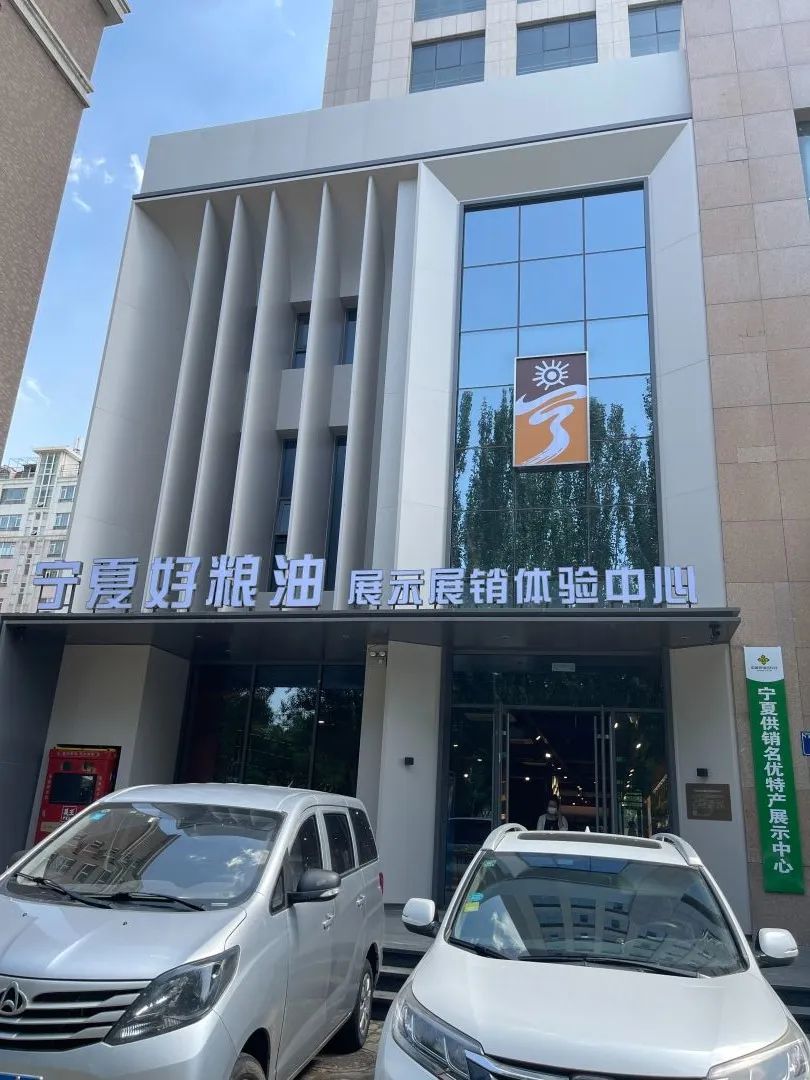 宁夏供销电商携手宁夏好粮油共同助力区域农产品品牌走向全国