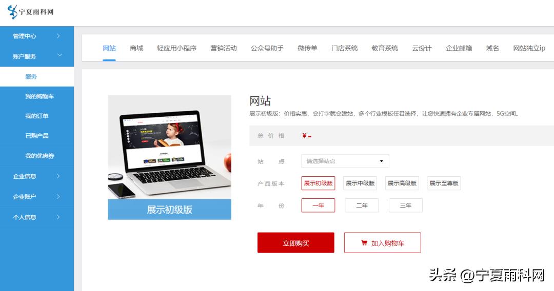 农业养殖网站建设,畜牧业网站建设