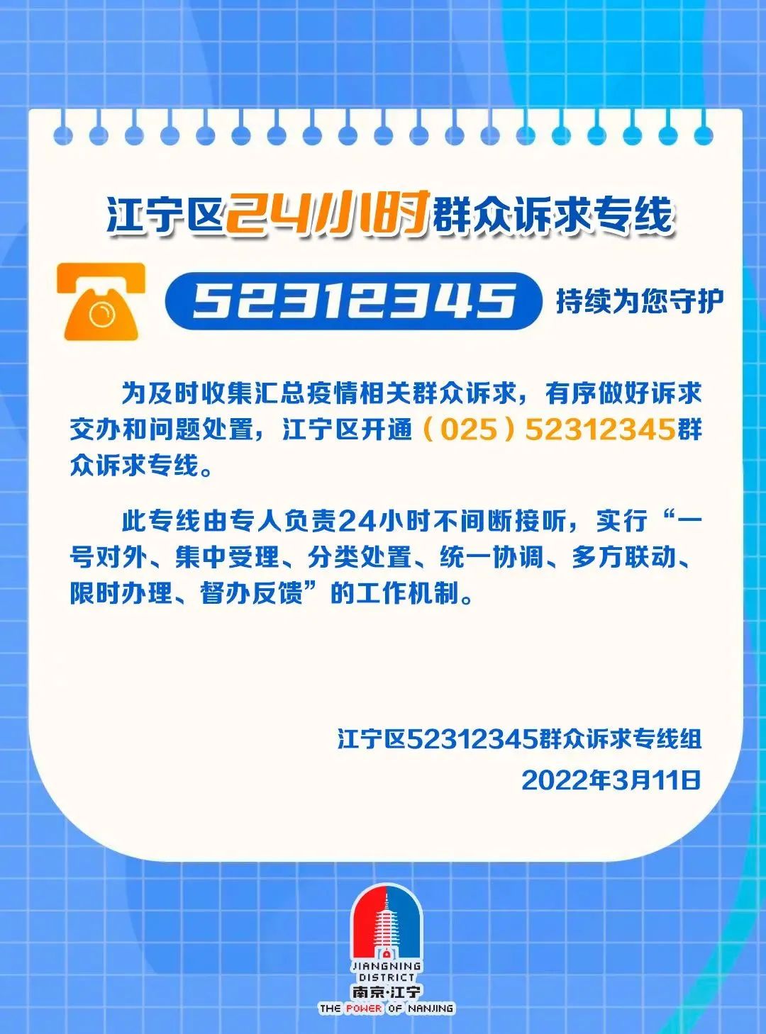 坚决守住不发生规模性反弹的底线,坚决防止反复反弹