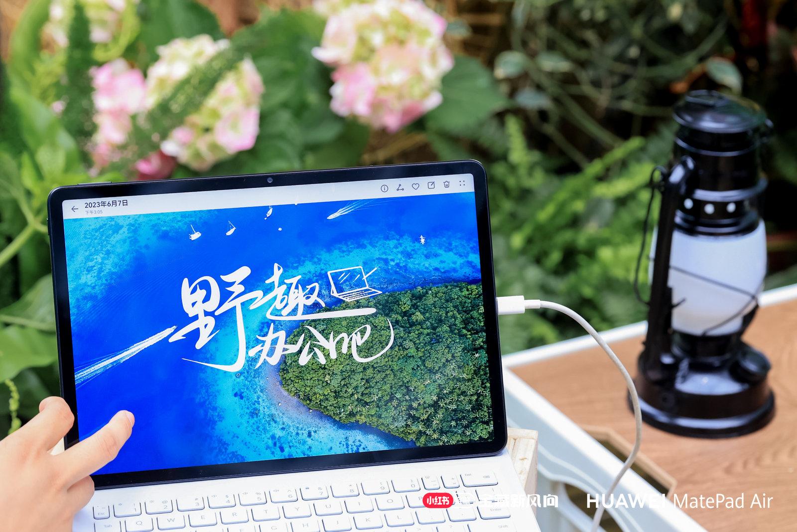 华为matepadair办公软件怎么用,华为matepadair能办公吗