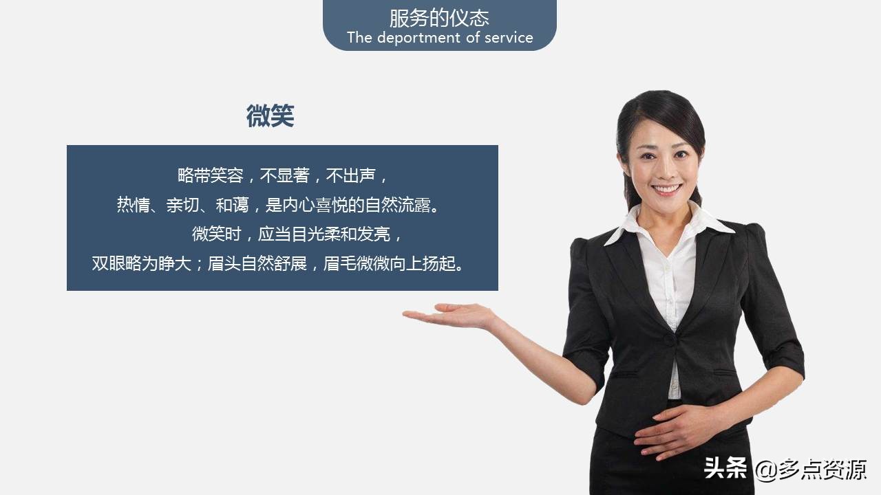 会务接待倒茶礼仪视频,接待礼仪ppt课件